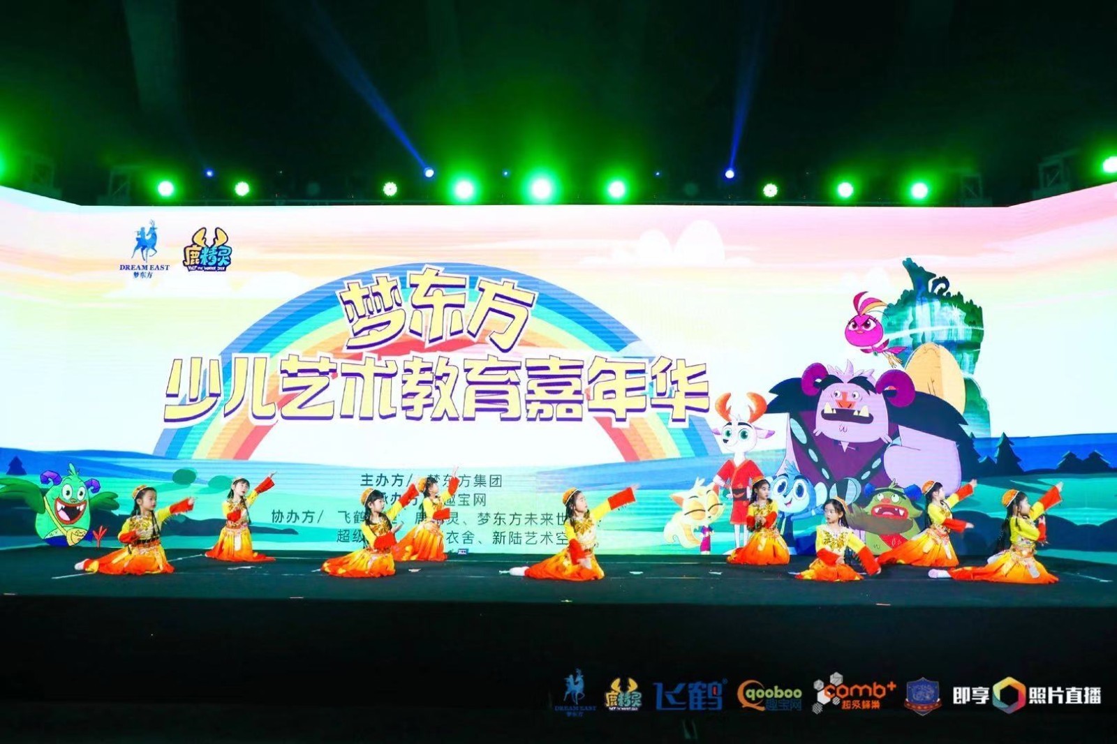 夢(mèng)東方少兒藝術(shù)嘉年華開(kāi)幕，用藝術(shù)點(diǎn)亮孩子的夢(mèng)想