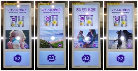 a2至初奶粉攜手新潮電梯智慧屏，引爆中國高端奶粉市場(chǎng)