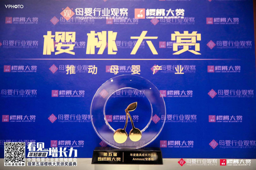 Anmous安慕斯榮膺2019櫻桃大賞“年度最具成長力企業(yè)”獎(jiǎng)