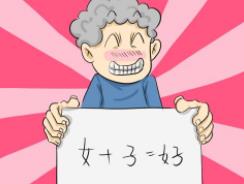 遲遲懷不上二胎？除了工作太忙很可能是精子殺手太多