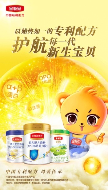 伊利金領(lǐng)冠傳承母愛(ài)18年，以專(zhuān)利配方成就“冠軍級(jí)”營(yíng)養(yǎng)品質(zhì)