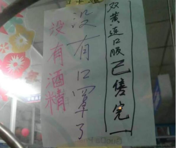 雙黃連口服液可抑制新型冠狀肺炎病毒？臨床醫(yī)生這么說