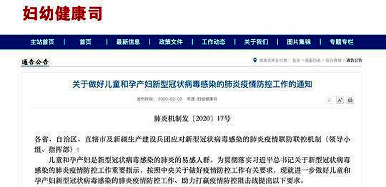 衛(wèi)健委丨明確兒童、孕產(chǎn)婦是易感人群 這些防護(hù)習(xí)慣要改掉