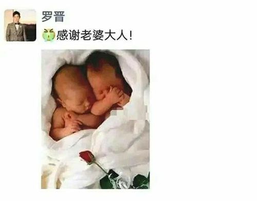 唐嫣升級到媽還是龍鳳胎 羅晉好友如此回應