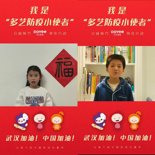 共克時艱丨停課不停學，多藝教育在行動！