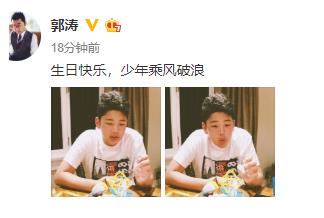 石頭長大啦！郭濤為兒子慶13歲生日 蛋糕上寫“男神”