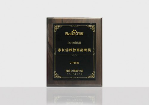 VIP陪練回報琴童家長信賴的方式，就是不斷進取