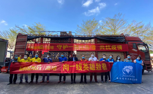 高培聯(lián)合健瑞兒捐贈(zèng)300萬(wàn)元奶粉，致敬抗疫一線工作者