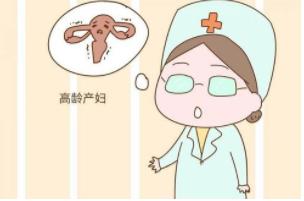 多大算高齡產(chǎn)婦？高齡產(chǎn)婦有哪些注意事項？