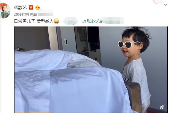 張歆藝日常在線黑兒子？ 四坨魔性發(fā)型笑容可愛