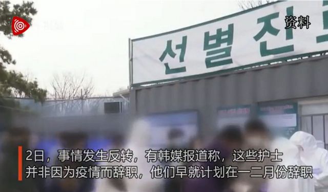 沒時間看孩子，韓國16名護(hù)士因疫情集體辭職？
