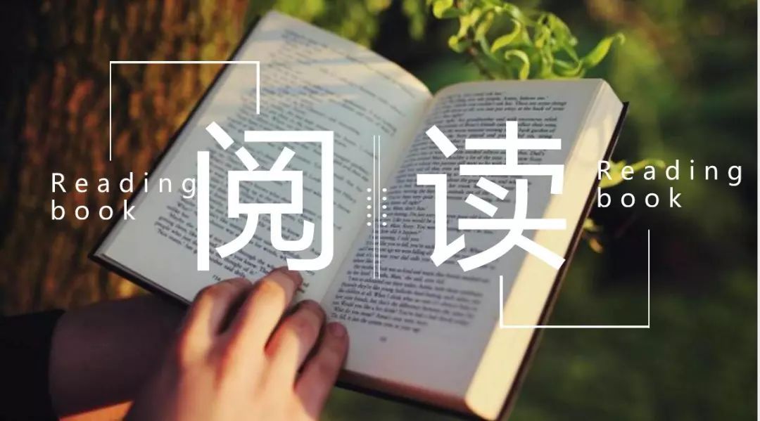 如何正確引導(dǎo)孩子“整本書(shū)閱讀”？