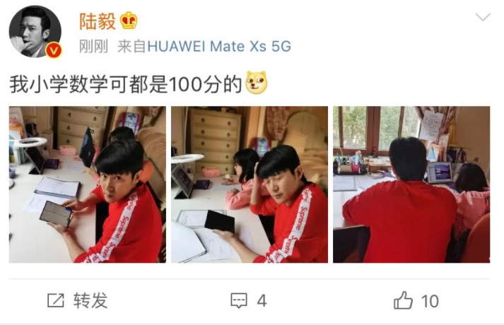 陸毅陪女兒上網(wǎng)課 用手機計算器做小學(xué)數(shù)學(xué)題