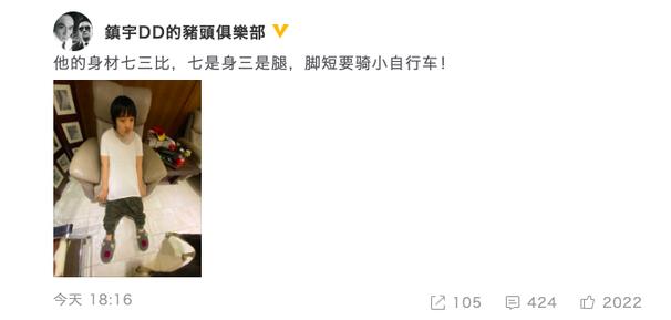 吳鎮(zhèn)宇調(diào)侃兒子身材，諷刺挖苦孩子危害大