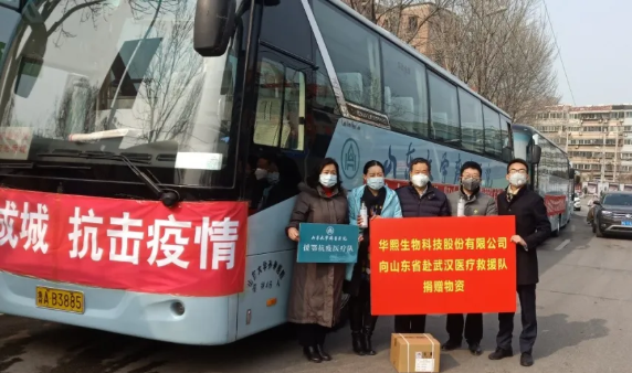 共同抗疫，守護健康！華熙生物潤熙禾在行動