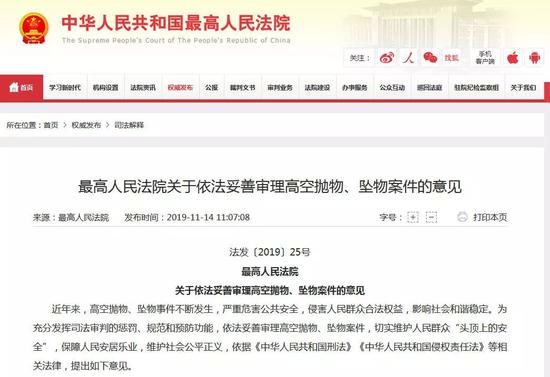 14月齡寶寶被砸腦死亡后續(xù)：不排除高空拋物