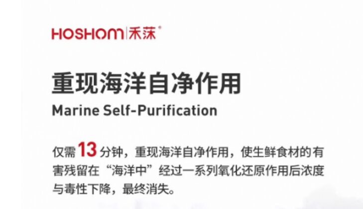 解決復工飲食難題,禾莯食物凈化機保障你的飲食安全!