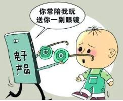 請收好這份幼兒護眼手冊 孩子每天能看多久電子產(chǎn)品？