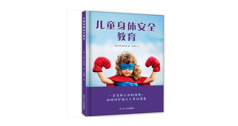 韓國(guó)N號(hào)房事件啟示：自我保護(hù)意識(shí)要從小培養(yǎng)！