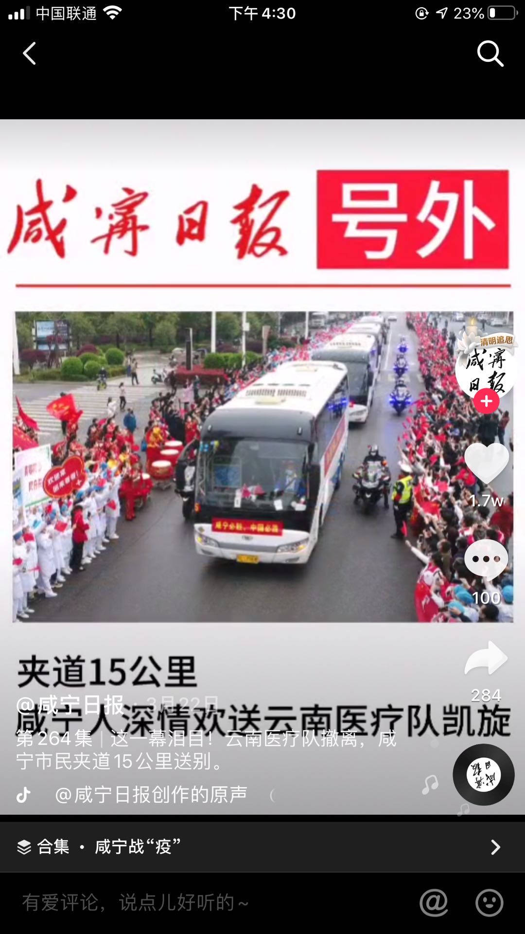 疫情教育課：孩子們學(xué)會感恩是最大寶藏