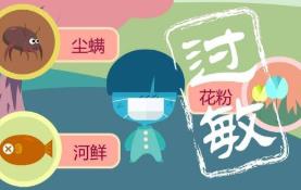 花粉過敏了吧？“元兇”可能不是那些花而是那些樹