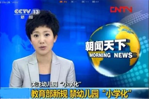 幼兒園“超前教育”的危害 二年級后將迎來大爆發(fā)