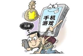 男童騙光奶奶5萬元積蓄 兒童網(wǎng)絡(luò)游戲的癮太坑