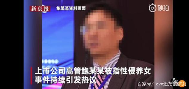 總裁“養(yǎng)父”性侵“養(yǎng)女”三年 真相追蹤的“十問”