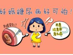 孕期飲食多清淡 讓你遠離妊娠期糖尿病