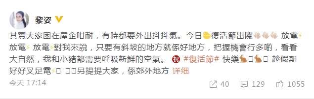 黎姿復(fù)活節(jié)出門透氣 與女兒郊外運(yùn)動(dòng)健走活力十足