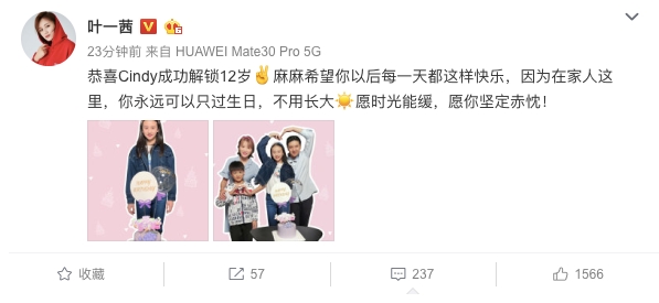 田亮葉一茜為女兒慶祝12歲生日 森碟穿紗裙模樣甜美清秀