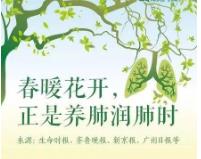 春季感冒哮喘高發(fā) 專家支招養(yǎng)肺：勤開窗多笑笑