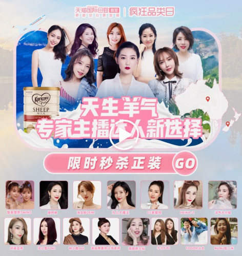 天貓國(guó)際母嬰直營(yíng)引爆羊奶市場(chǎng)?創(chuàng)造母嬰消費(fèi)新主張