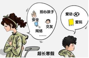 疫情期間更要做好家庭教育 給父母4個建議