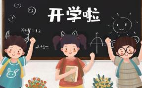 疫情下的國外小學 疫情后的中國“開學第一天”