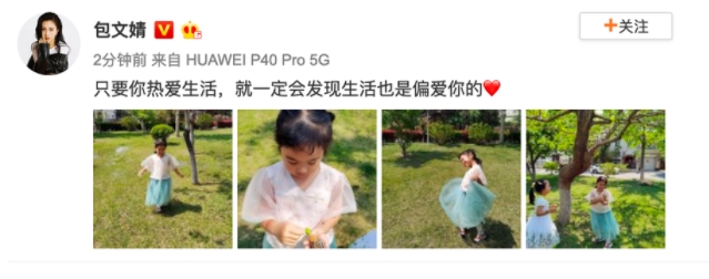 包文婧分享女兒春日萌照 是時候去享受戶外陽光啦