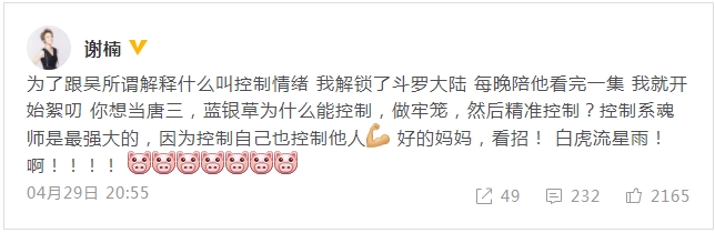 謝楠邊陪兒子看動畫邊教情緒管理 吳所謂秒解套路