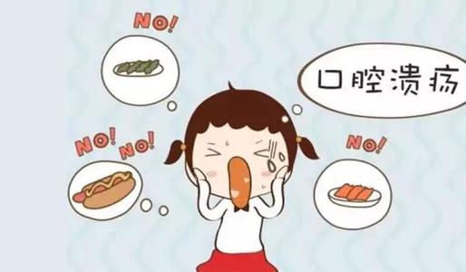 兒童口腔潰瘍，不好治還反復(fù)發(fā)作？看看這個(gè)找原因