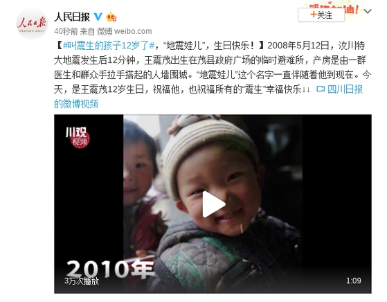 叫震生的孩子12歲了 “地震娃兒”生日快樂！