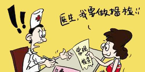 全國婚檢率上升至61.1% “建議夫妻合休產(chǎn)假”沖上熱搜