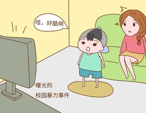 2020兩會報道丨“熊孩子”要管起來 更要管好