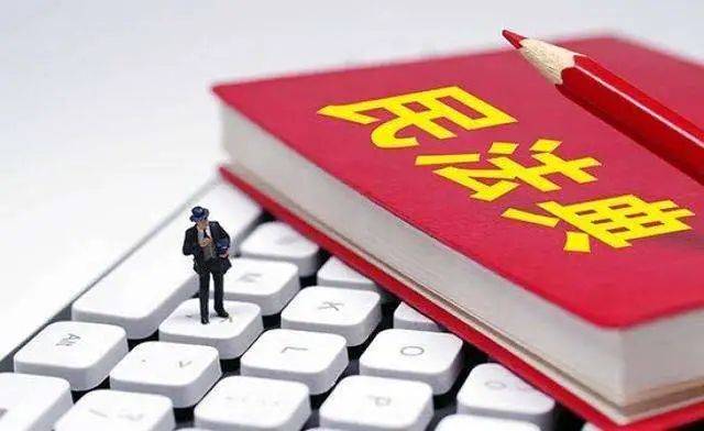 民法典將如何影響你的生活 跟小編一起了解七大看點(diǎn)解析