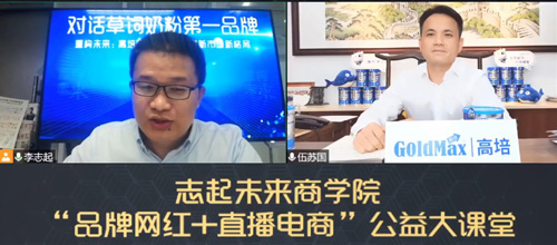 對(duì)話(huà)高培乳業(yè)總裁伍蘇國(guó)：重構(gòu)未來(lái)，高培臻愛(ài)草飼奶粉刷新市場(chǎng)新格局