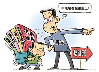 中國(guó)父母三大焦慮原因出爐 對(duì)自己和孩子期望高