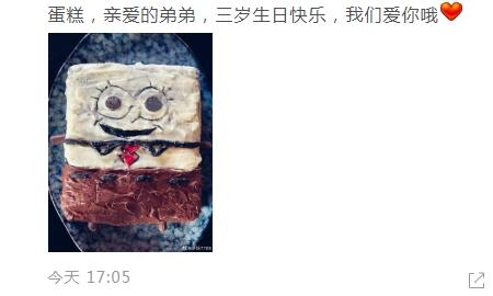 孫莉小兒子迎3歲生日 多多做海綿寶寶蛋糕很用心