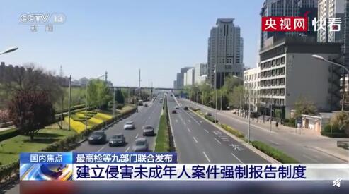 九類未成年人遭不法侵害情形須立即報案