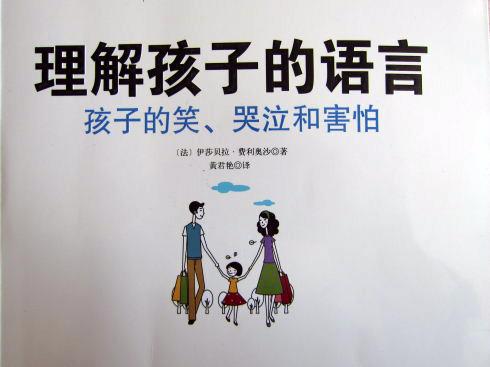 想做個(gè)理解孩子的好媽媽 怎么那么難？