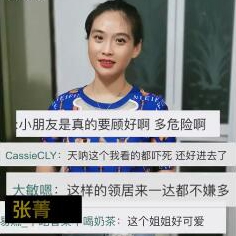 愛心河?xùn)|獅吼再現(xiàn) 鄰居隔空大吼勸退5樓窗臺女童