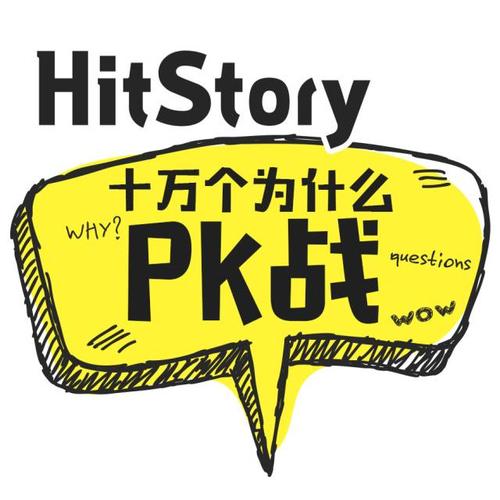 小孩子為什么愛問問題？ 十萬個(gè)為什么模式開啟后……