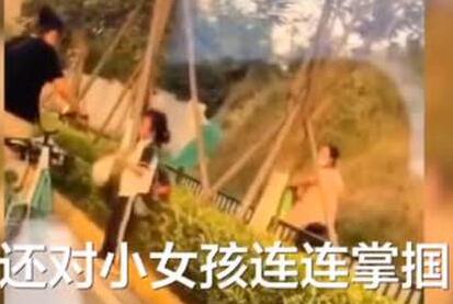 "女子用自行車撞擊并掌摑女童"系母親體罰女兒